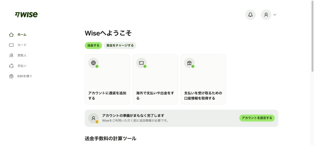 Wiseのホーム画面