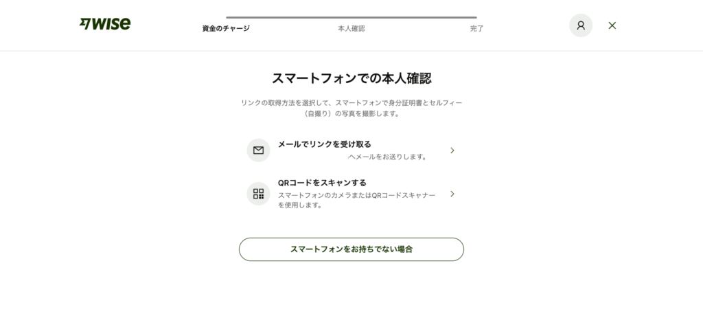 スマホで本人確認