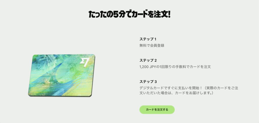 Wiseのデビットカード