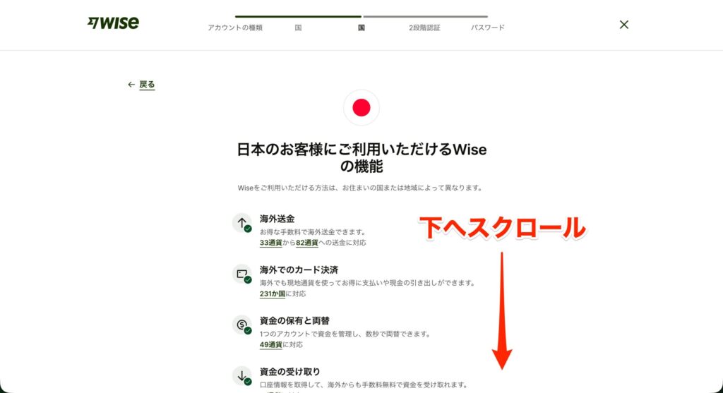 居住国で利用できるWiseの機能