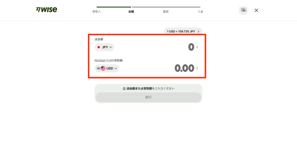 送金額の選択画面