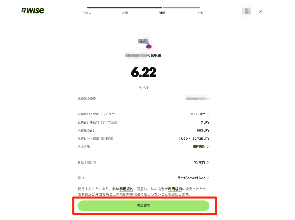 内容を全て確認したら、「続行」をクリック