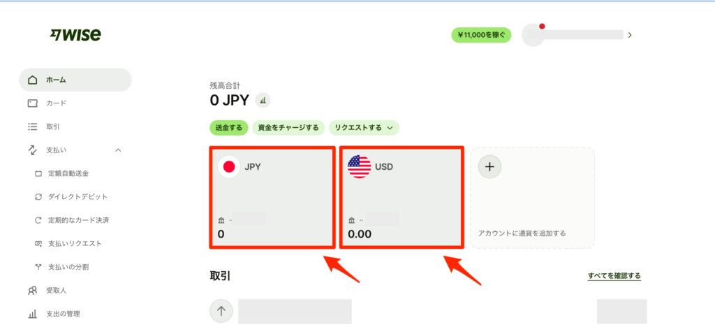 ホームから、好きな通貨を選択