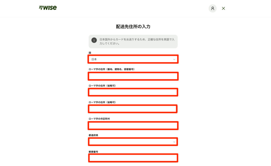 カードの配送先住所をローマ字で入力