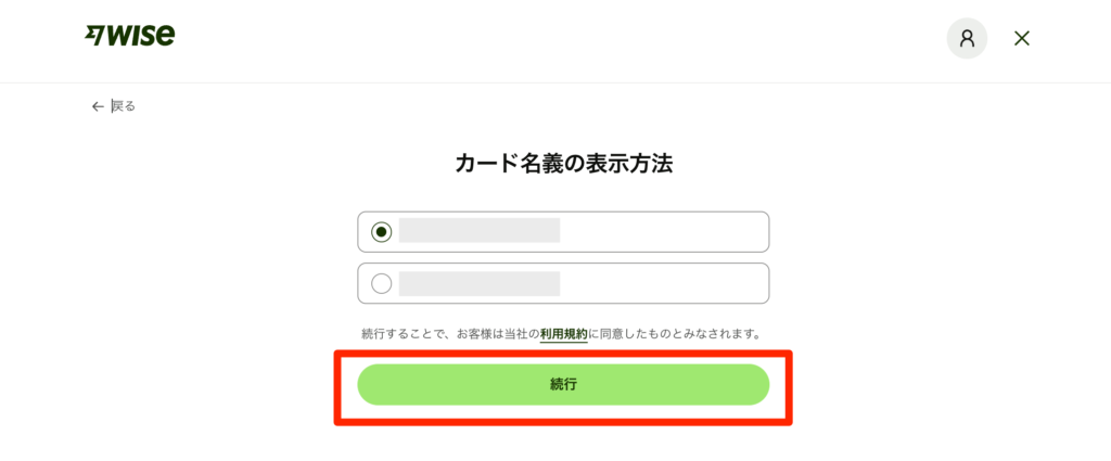 カード名義の表示方法