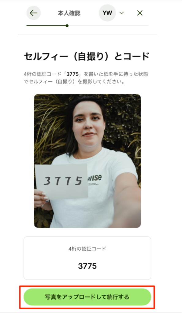 4桁の数字とともにセルフィー(自撮り)