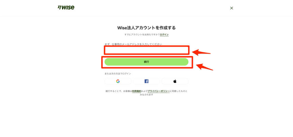アカウント作成orログインを進めていきます